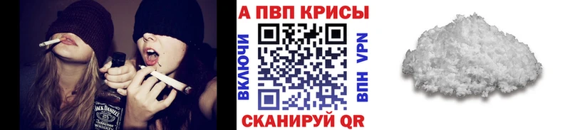 Купить  Лебедянь  Alpha-PVP Crystall 
