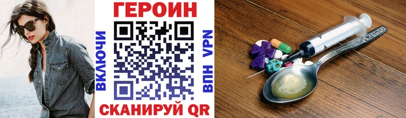 ГЕРОИН Heroin  Купить где  Лебедянь 