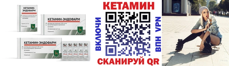 КЕТАМИН VHQ  Купить  Лебедянь 