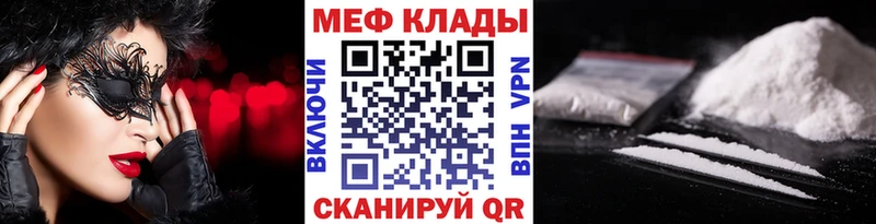 Меф кристаллы Лебедянь