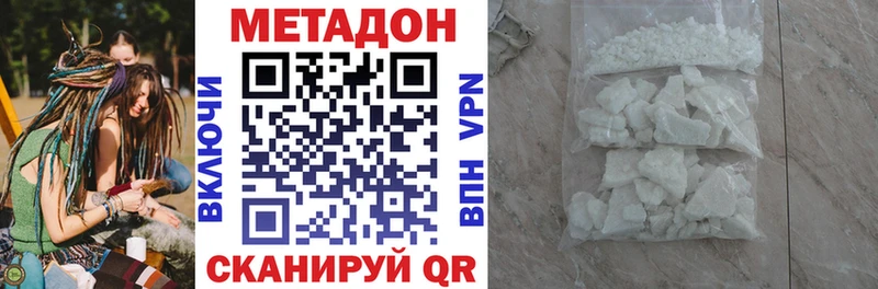 Метадон кристалл  Купить где  Лебедянь 